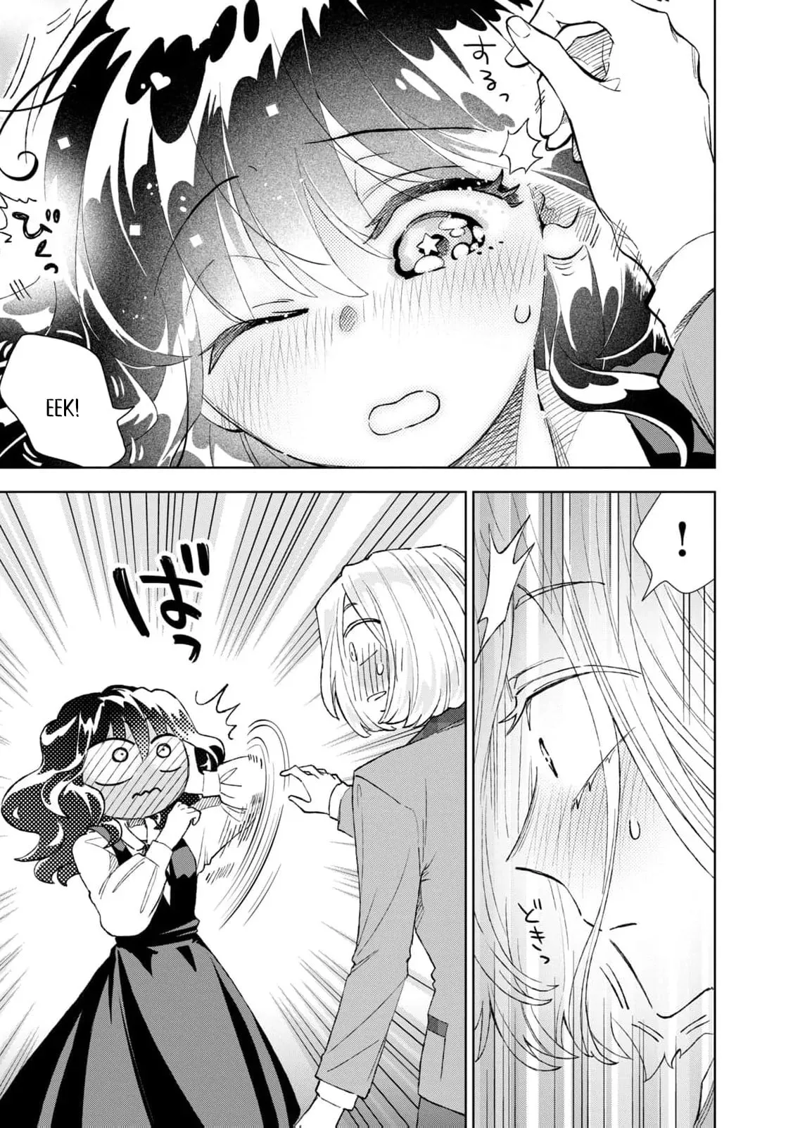 Tada Shizuka ni Kiesaru Tsumori Deshita Chapter 24 page 37