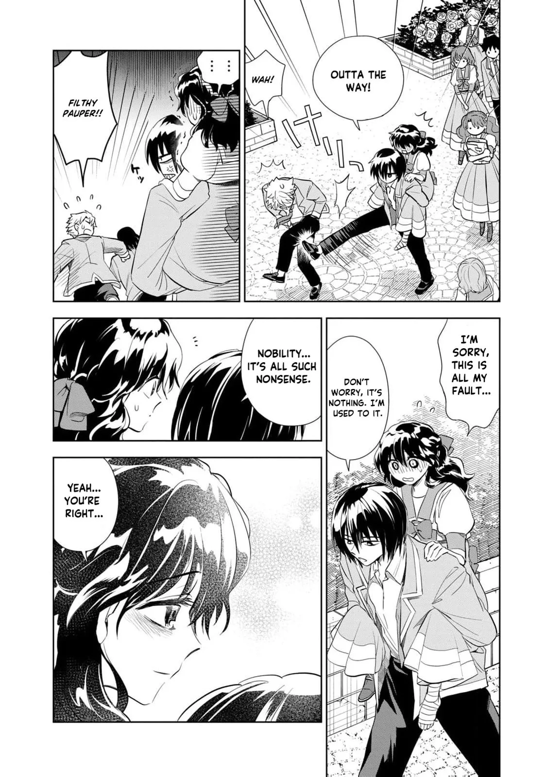 Tada Shizuka ni Kiesaru Tsumori Deshita Chapter 3 page 23