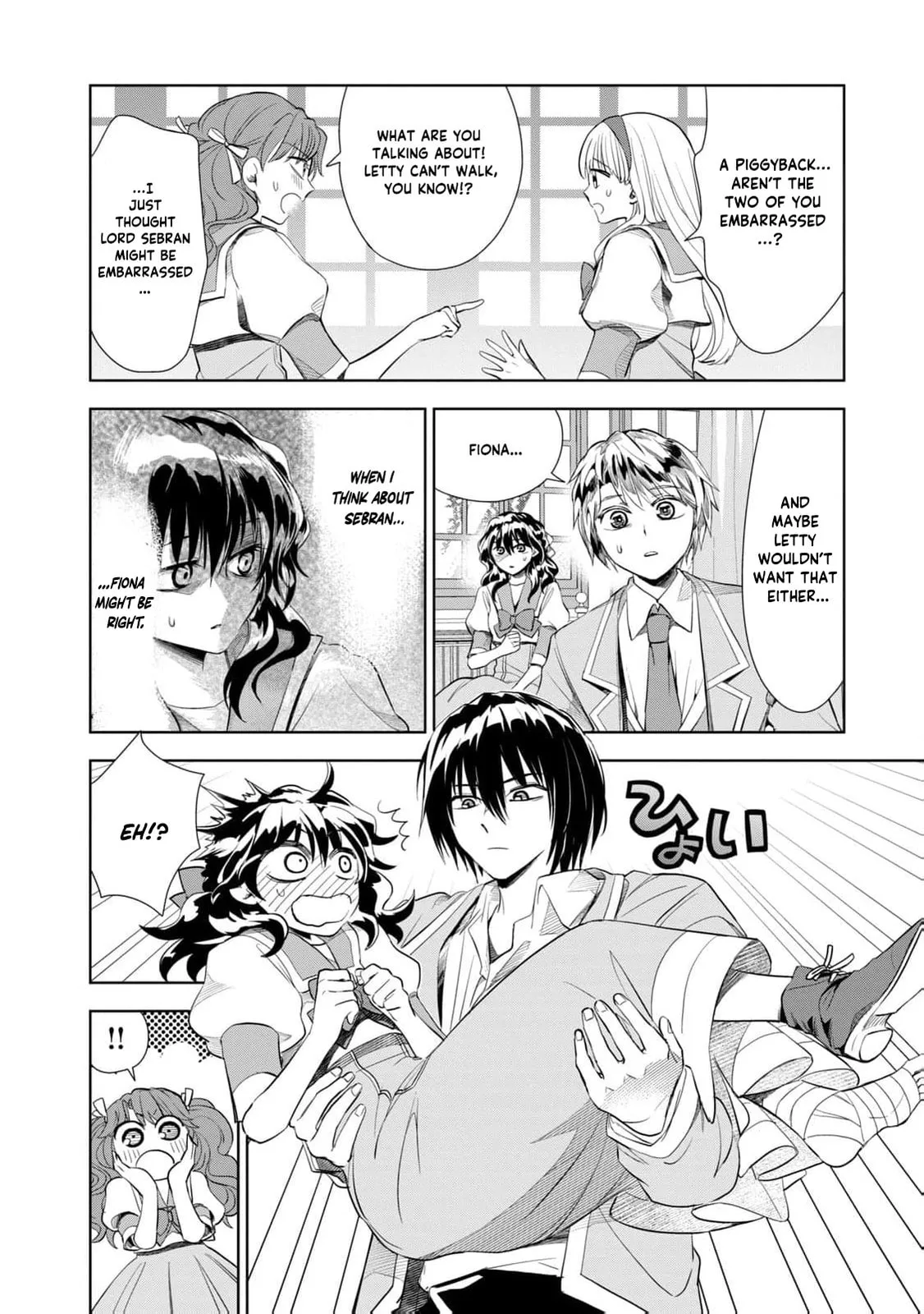 Tada Shizuka ni Kiesaru Tsumori Deshita Chapter 3 page 17