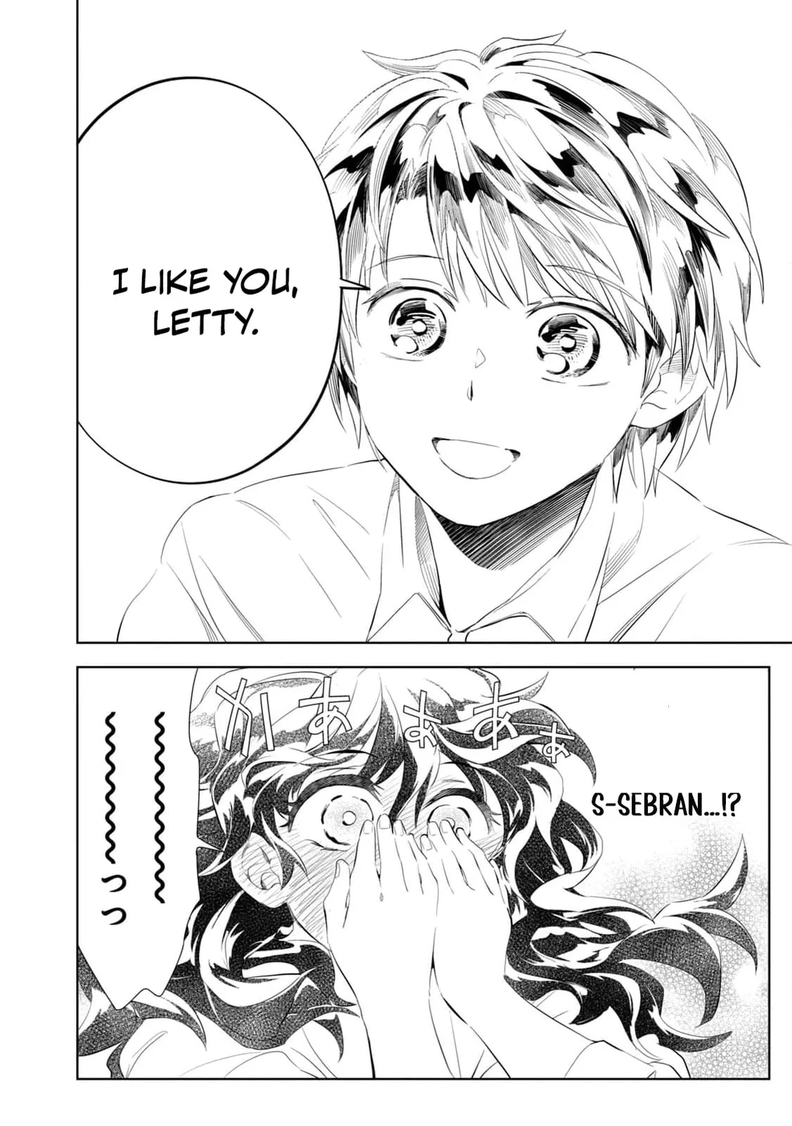 Tada Shizuka ni Kiesaru Tsumori Deshita Chapter 4 page 27