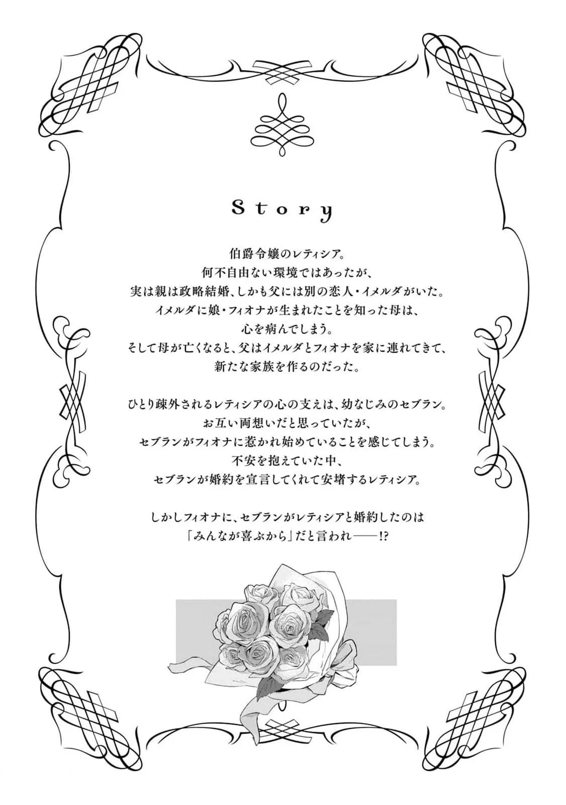 Tada Shizuka ni Kiesaru Tsumori Deshita Chapter 5 page 7
