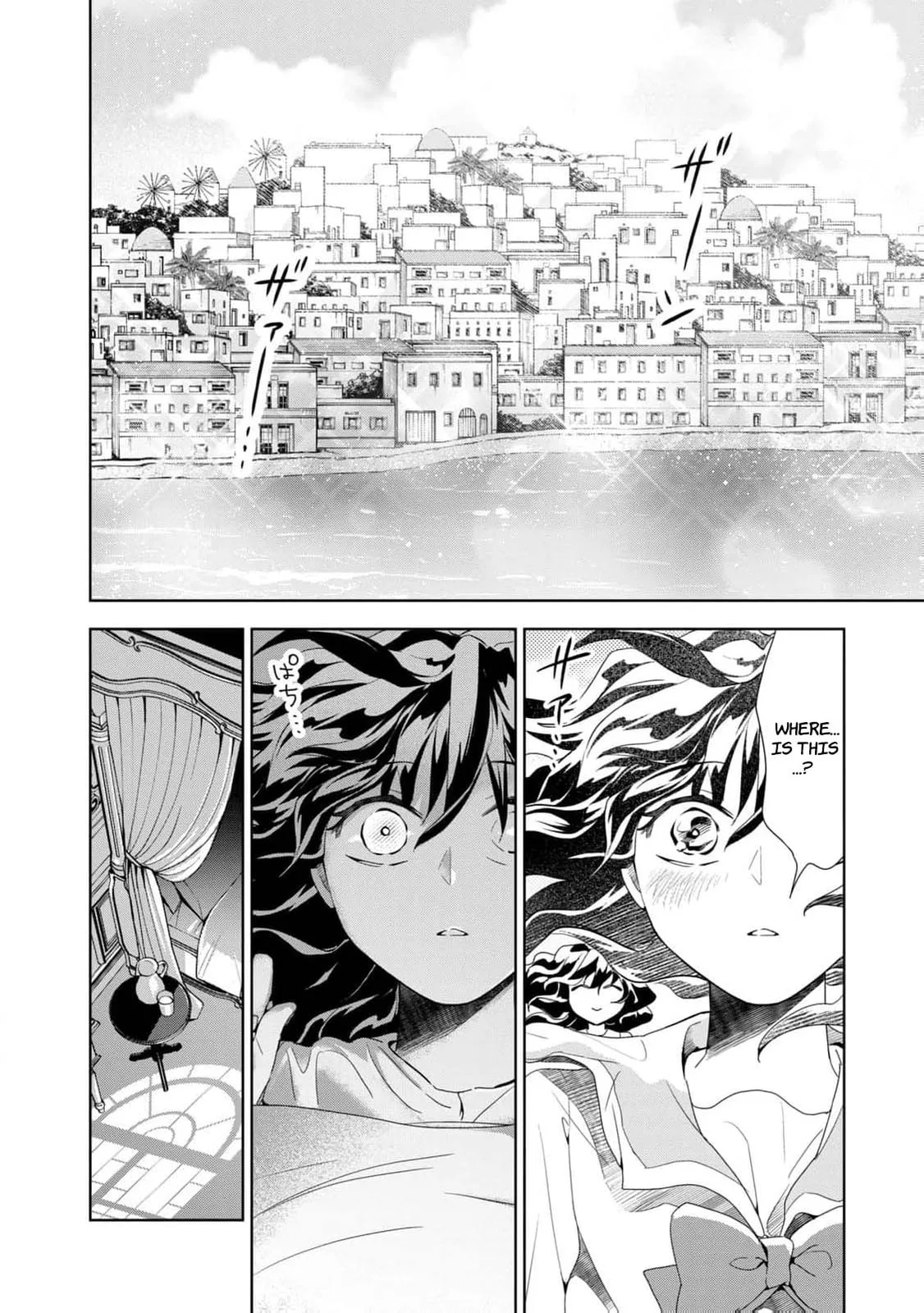 Tada Shizuka ni Kiesaru Tsumori Deshita Chapter 5 page 13
