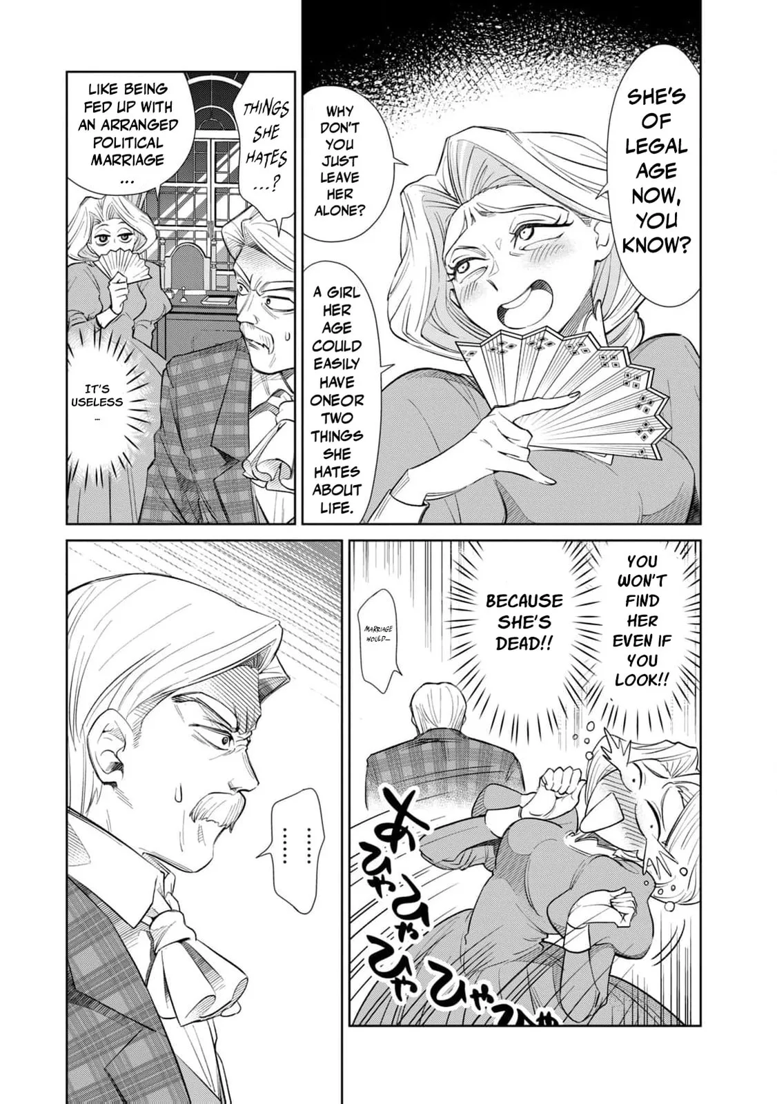 Tada Shizuka ni Kiesaru Tsumori Deshita Chapter 9 page 24