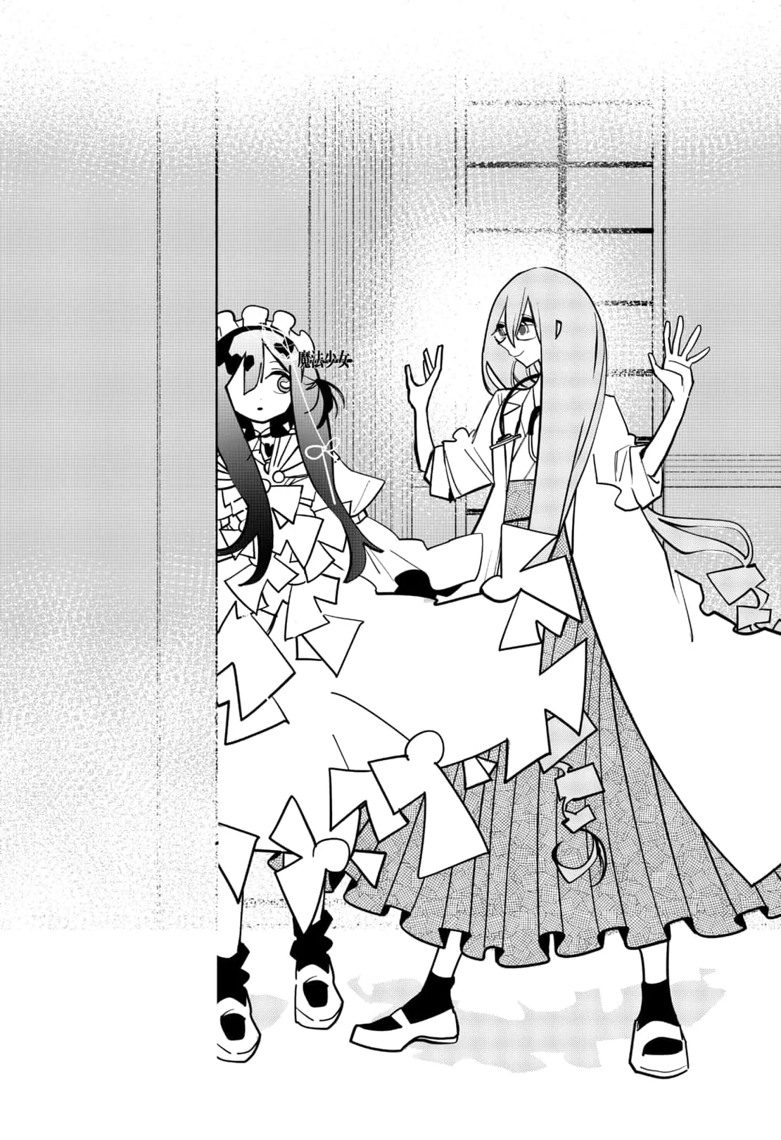 Tai Sekaiyou Mahou Shoujo Tsubame Chapter 19 page 14
