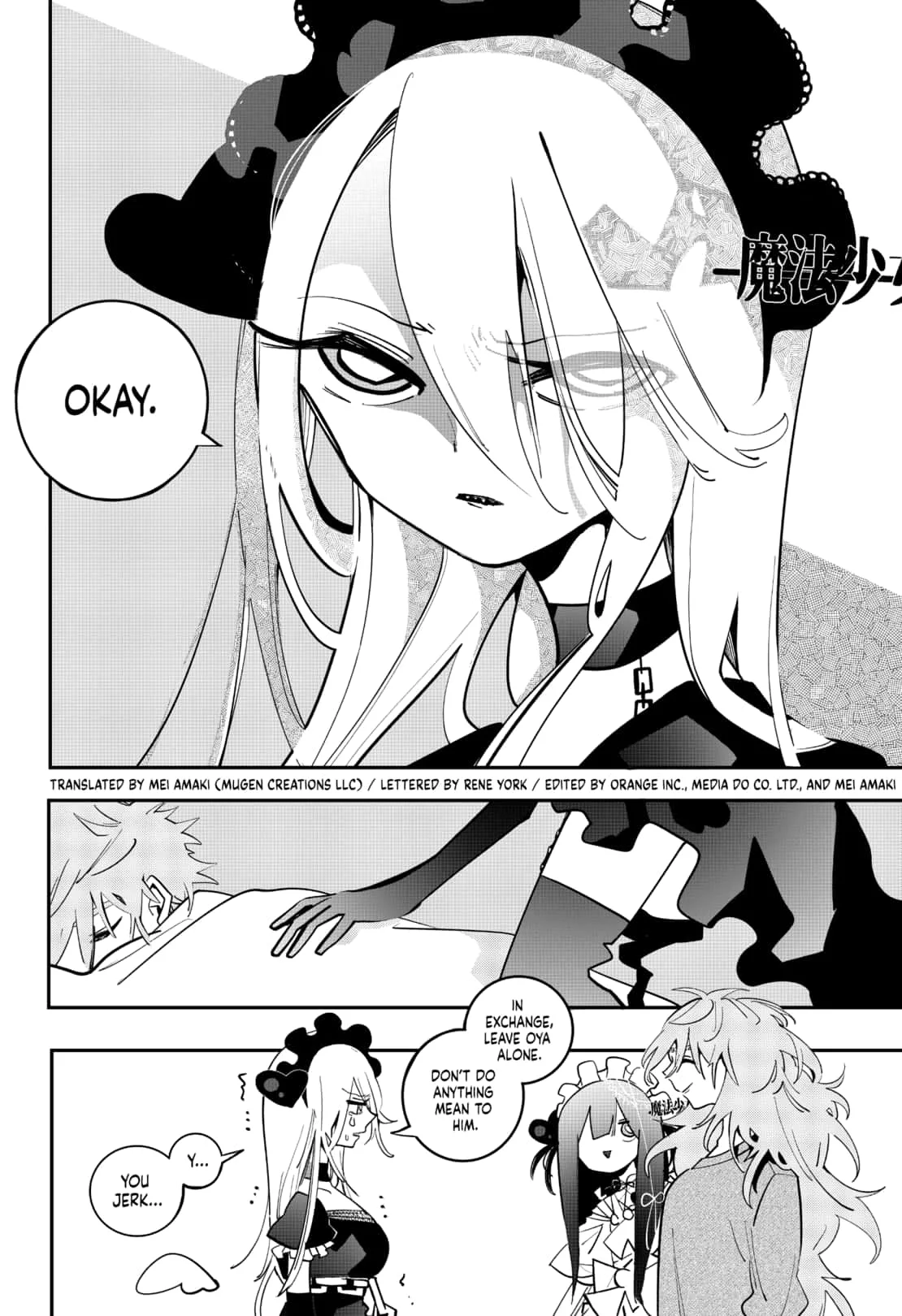 Tai Sekaiyou Mahou Shoujo Tsubame Chapter 19 page 10