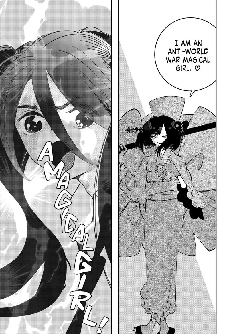 Tai Sekaiyou Mahou Shoujo Tsubame Chapter 24 page 7