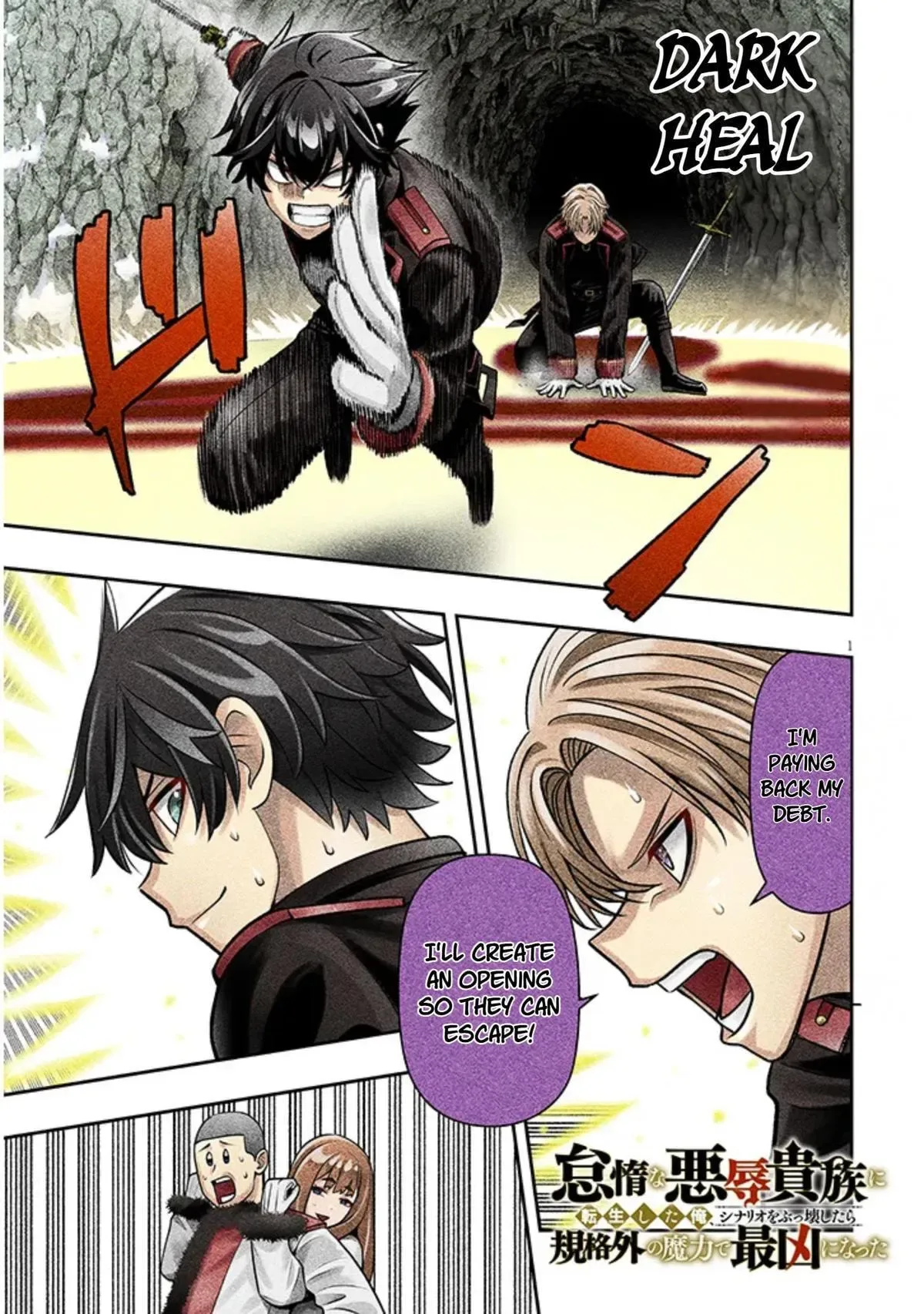 Taida na Akujoku Kizoku ni Tensei shita Ore, Scenario o Bukkowashitara Kikakugai no Maryoku de Saikyou ni Natta Chapter 24 page 1
