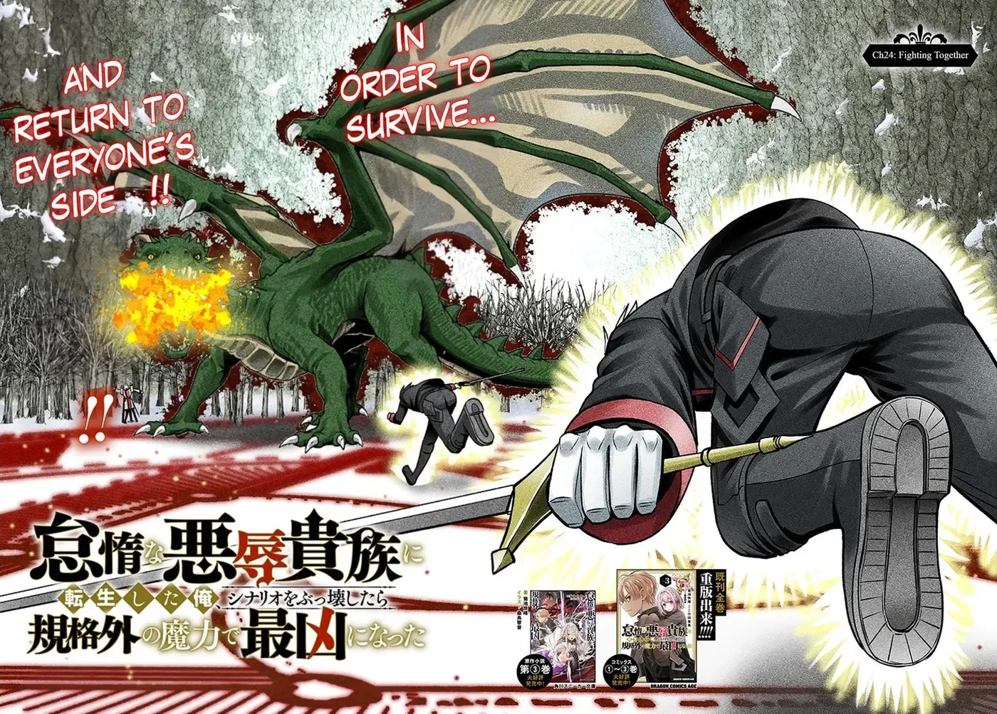 Taida na Akujoku Kizoku ni Tensei shita Ore, Scenario o Bukkowashitara Kikakugai no Maryoku de Saikyou ni Natta Chapter 24 page 2