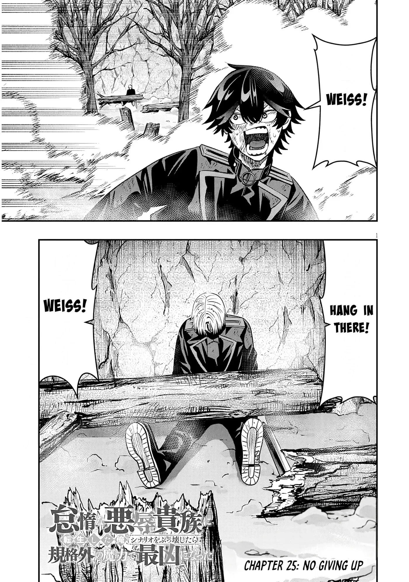Taida na Akujoku Kizoku ni Tensei shita Ore, Scenario o Bukkowashitara Kikakugai no Maryoku de Saikyou ni Natta Chapter 25 page 1
