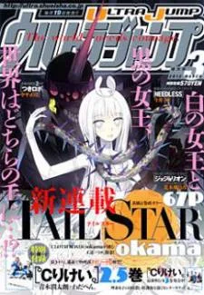Tail Star cover