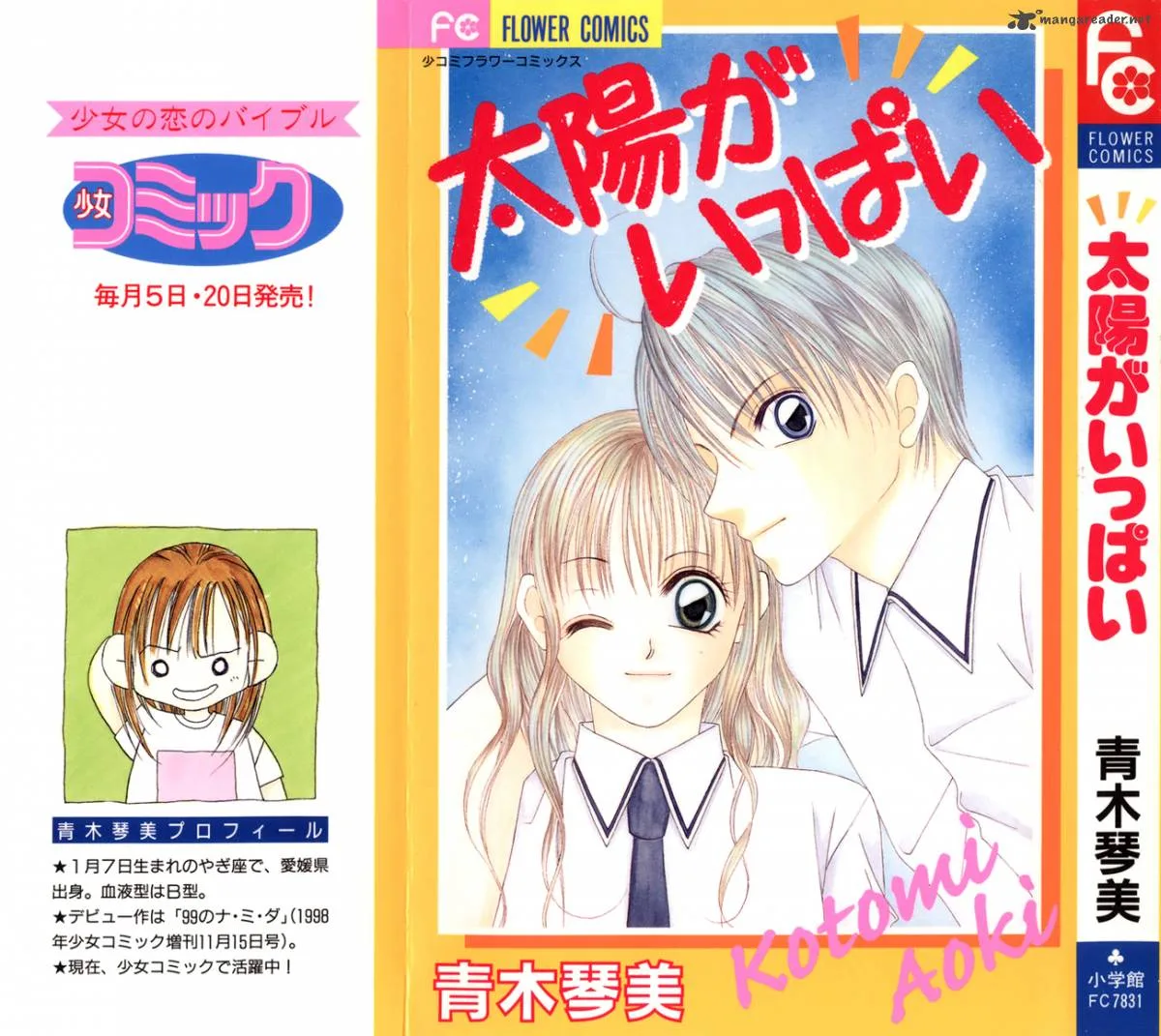 Taiyou ga Ippai Chapter 1 page 4