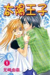 Taiyou Ouji cover