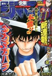 Takamagahara cover
