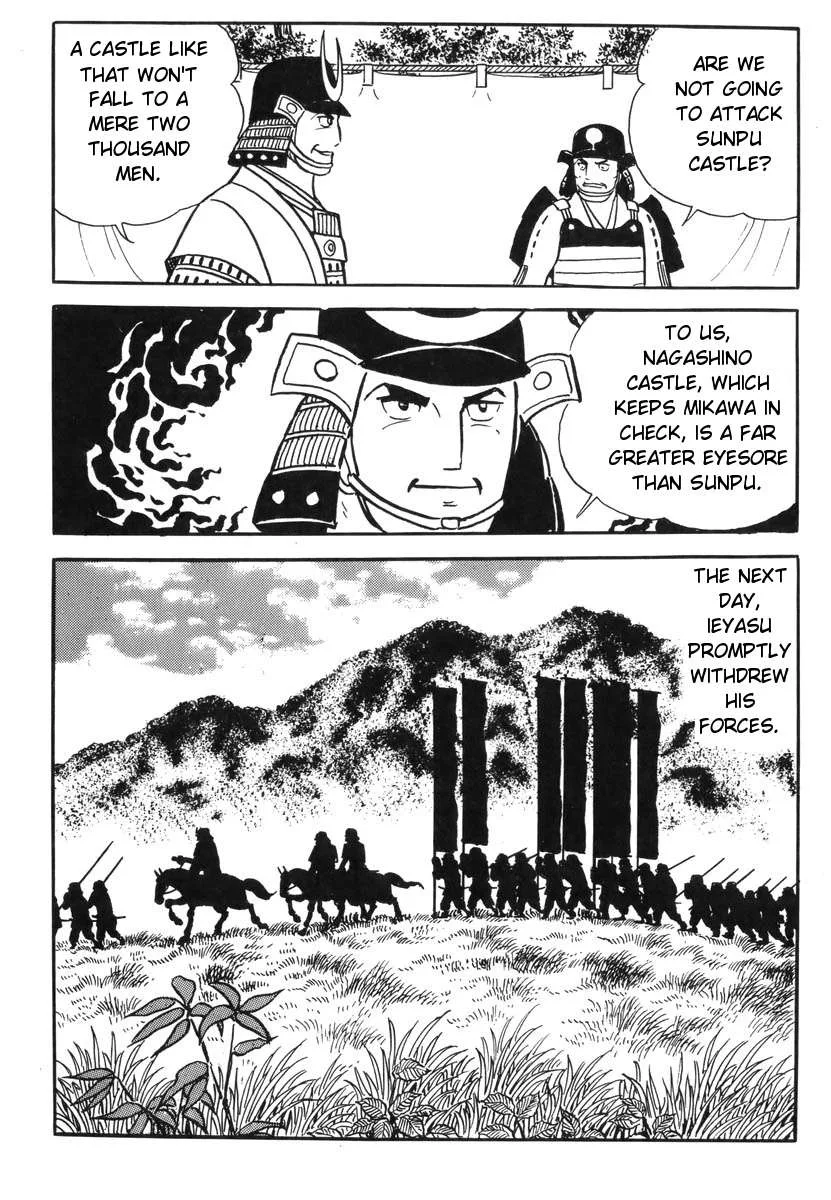 Takeda Katsuyori Chapter 1 page 17