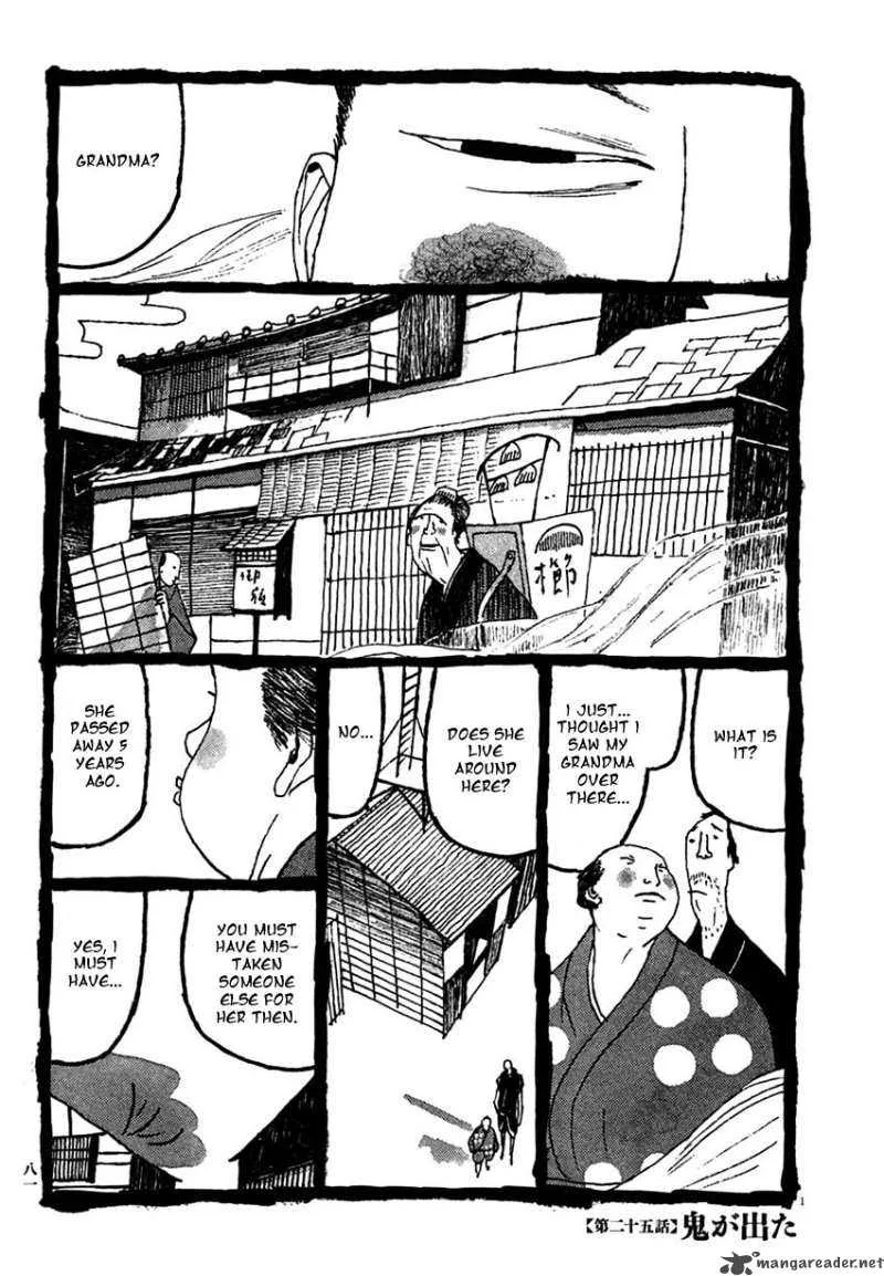 Takemitsu Zamurai Chapter 25 page 1