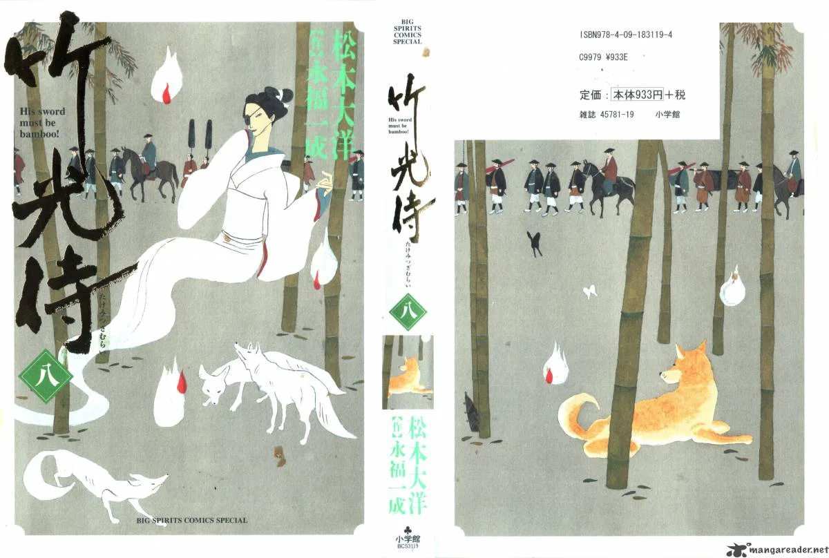Takemitsu Zamurai Chapter 71 page 1