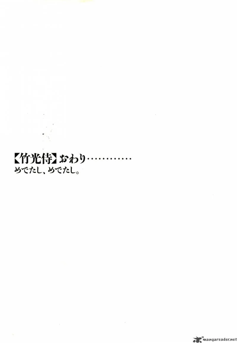 Takemitsu Zamurai Chapter 71 page 237