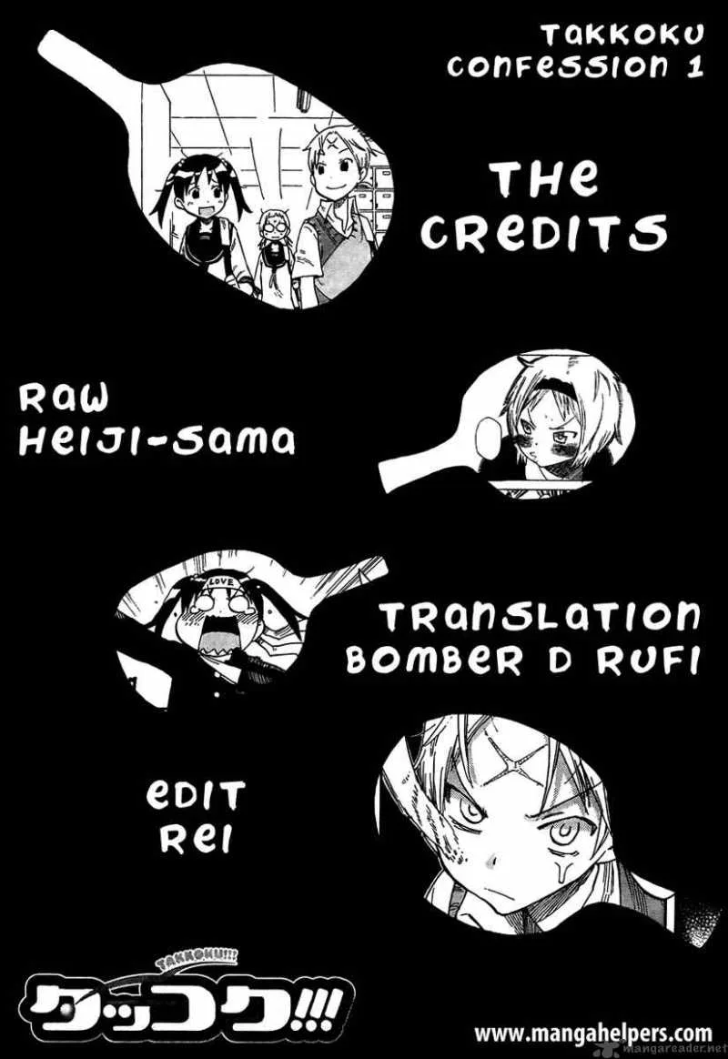 Takkoku! Chapter 1 page 1