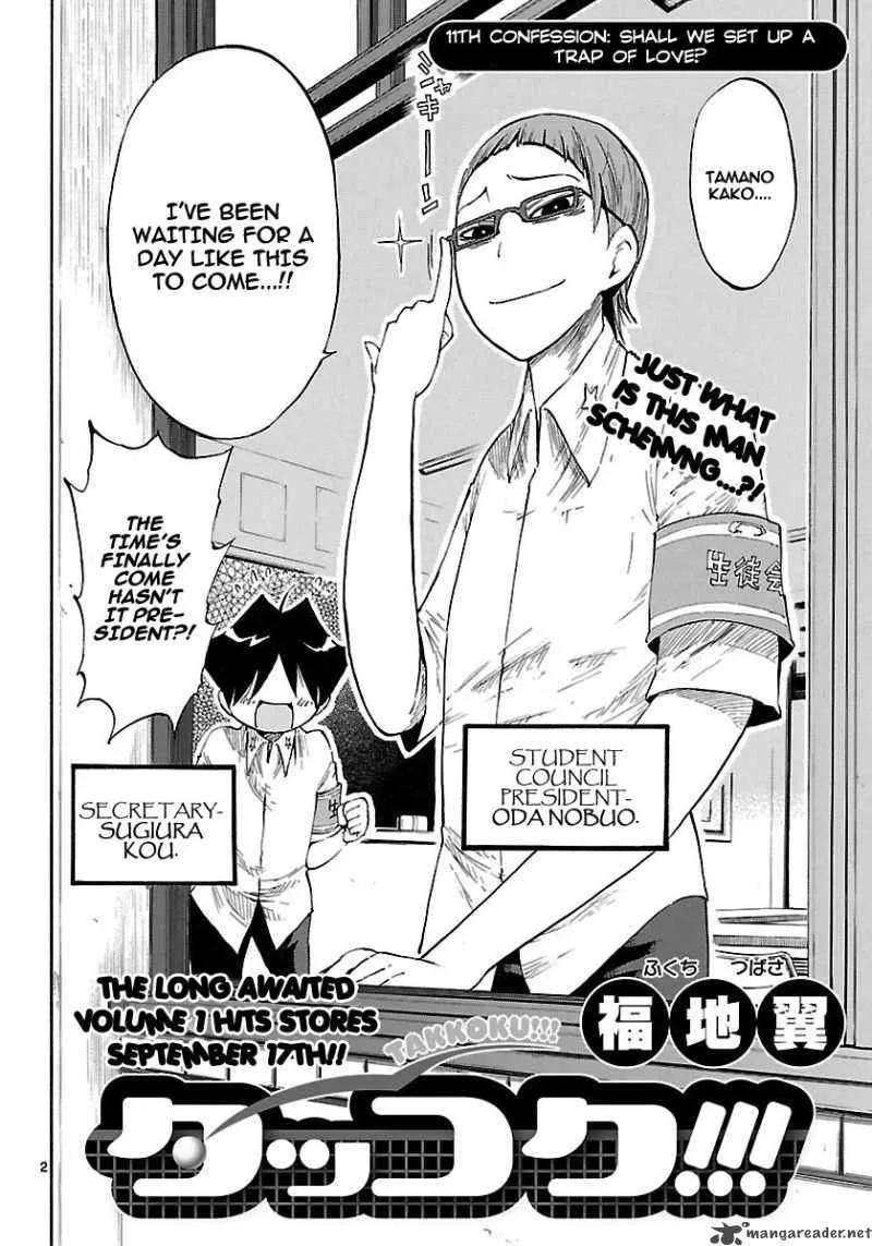 Takkoku! Chapter 11 page 2