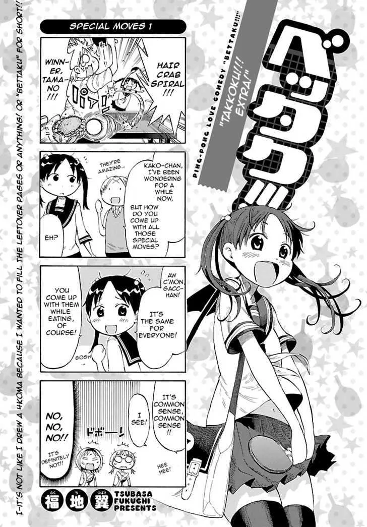Takkoku! Chapter 14.5 page 1