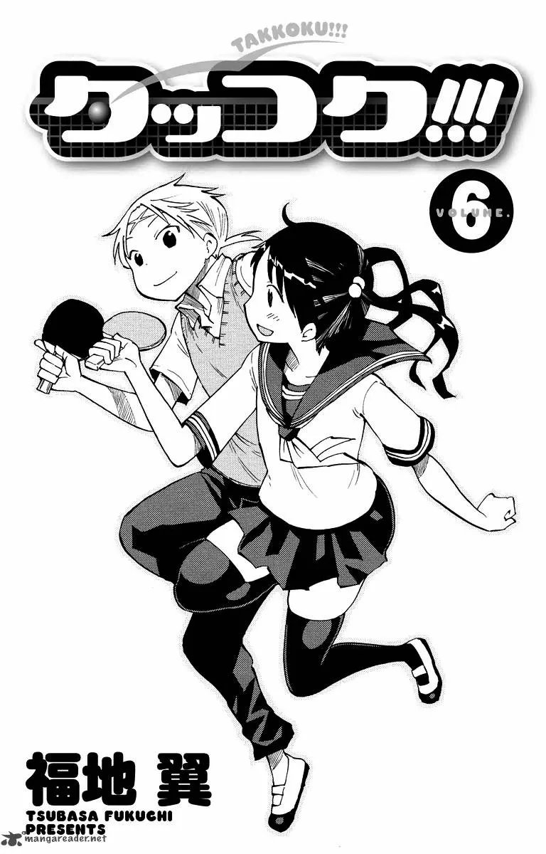 Takkoku! Chapter 37 page 3