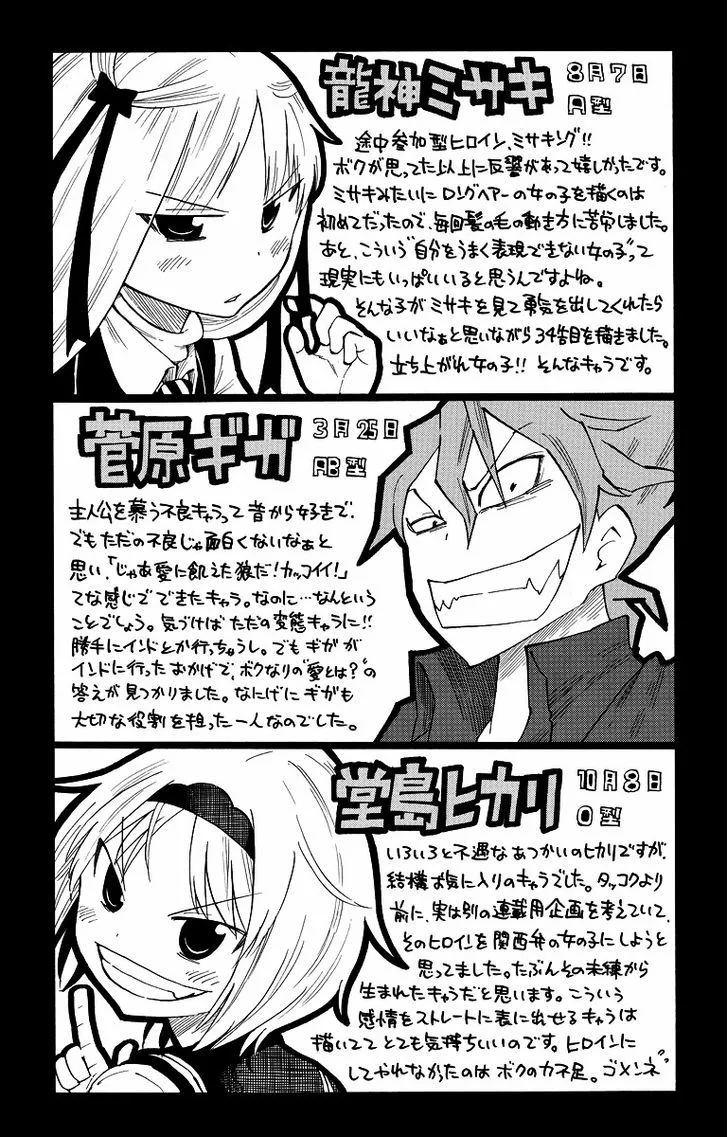 Takkoku! Chapter 44.5 page 3
