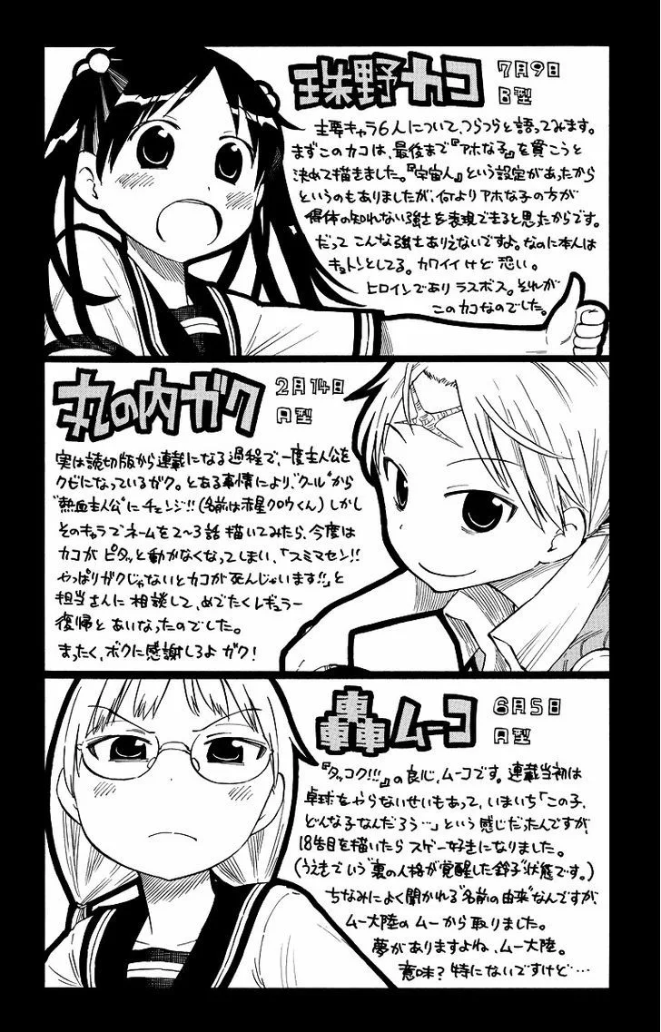 Takkoku! Chapter 44.5 page 2