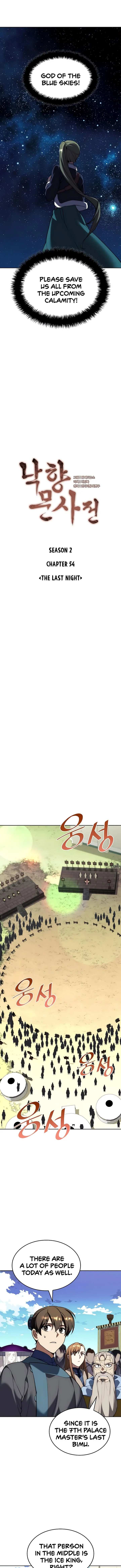 Tale of a Scribe Who Retires to the Countryside Chapter 117 page 4