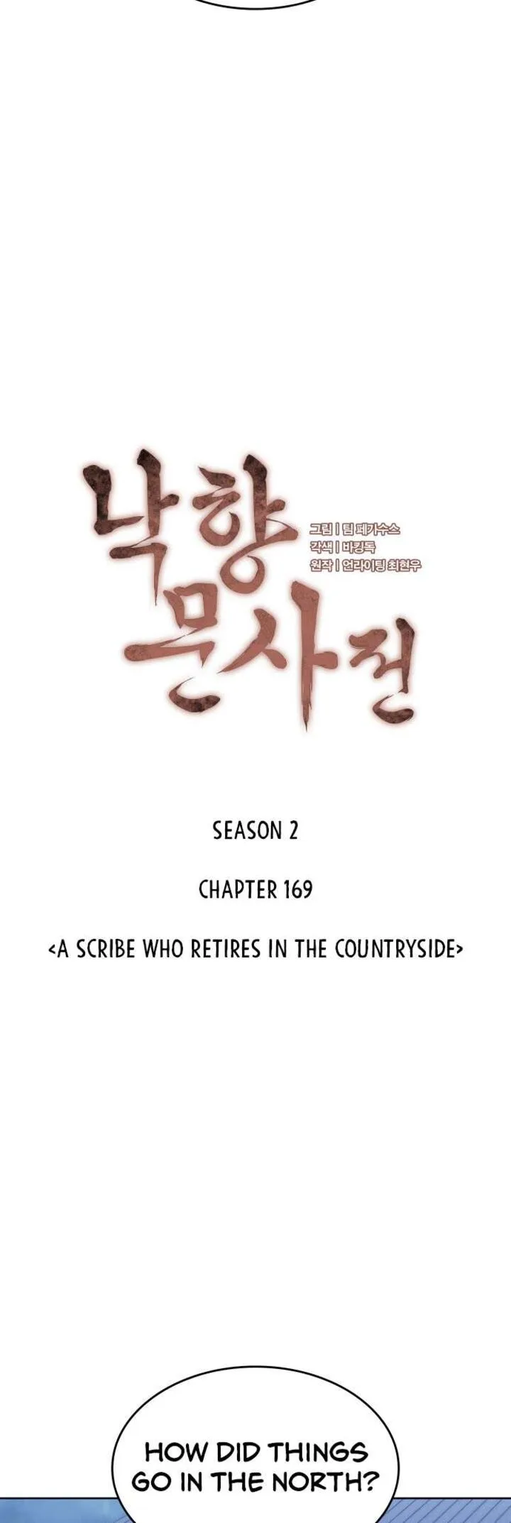 Tale of a Scribe Who Retires to the Countryside Chapter 232 page 9