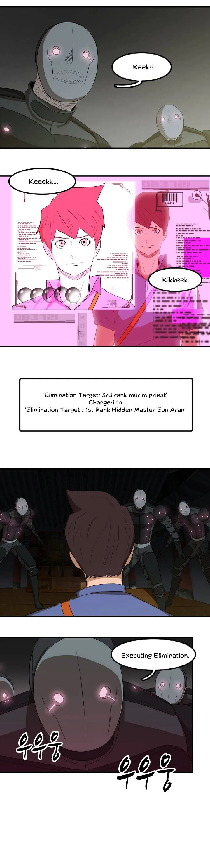 Tale of Eun Aran Chapter 0 page 22