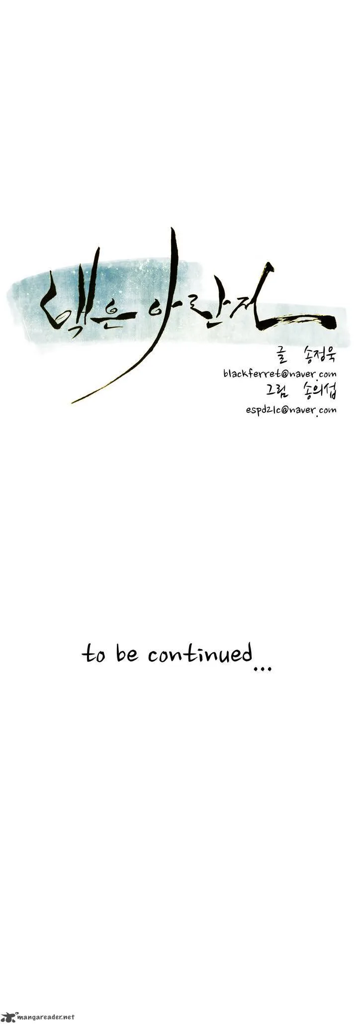 Tale of Eun Aran Chapter 14 page 31