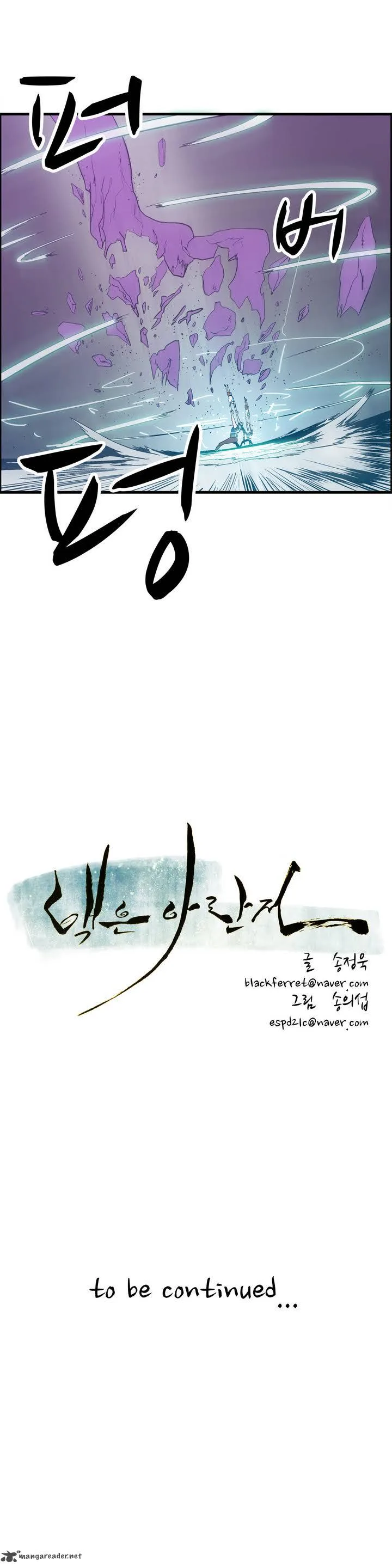 Tale of Eun Aran Chapter 17 page 35