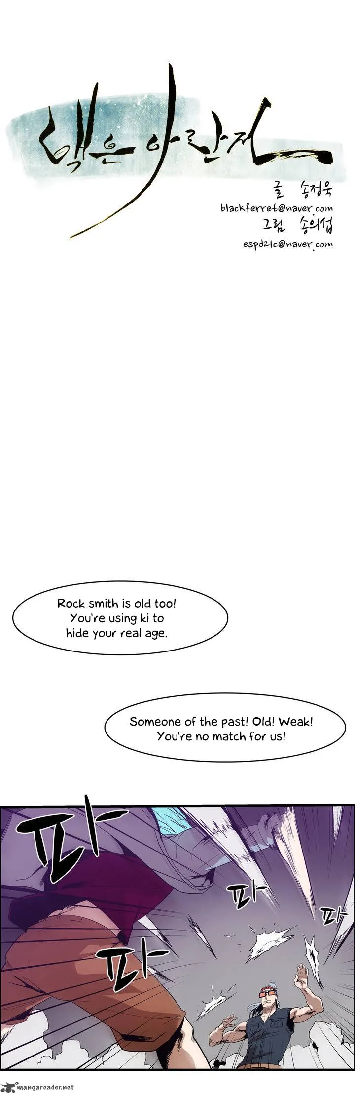 Tale of Eun Aran Chapter 17 page 4