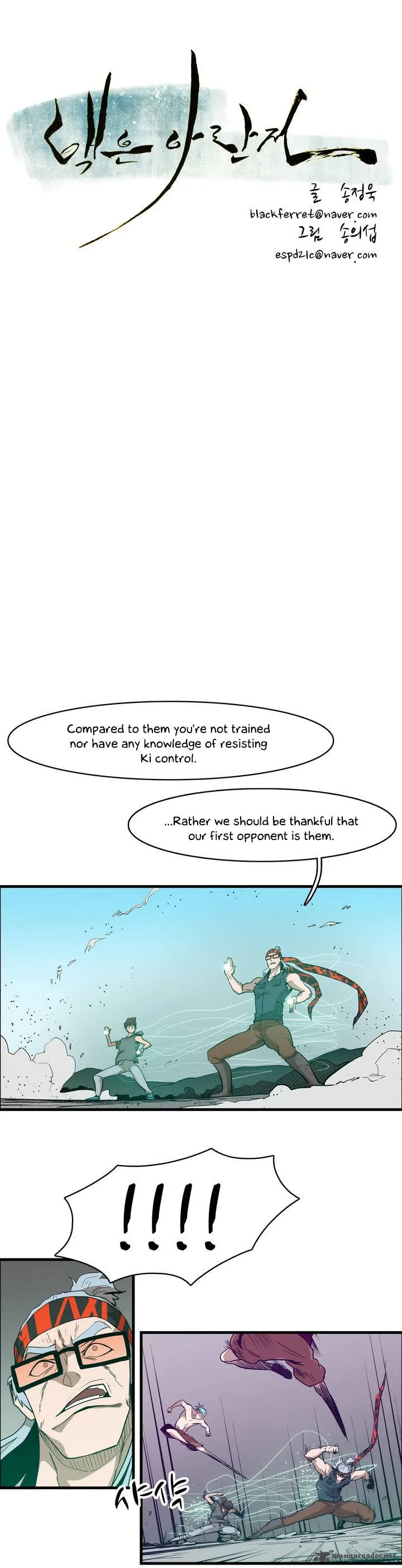 Tale of Eun Aran Chapter 18 page 4