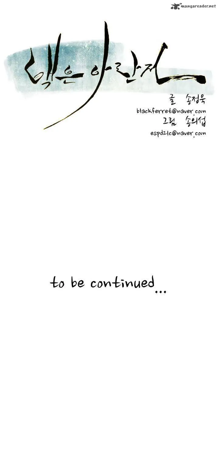 Tale of Eun Aran Chapter 19 page 20