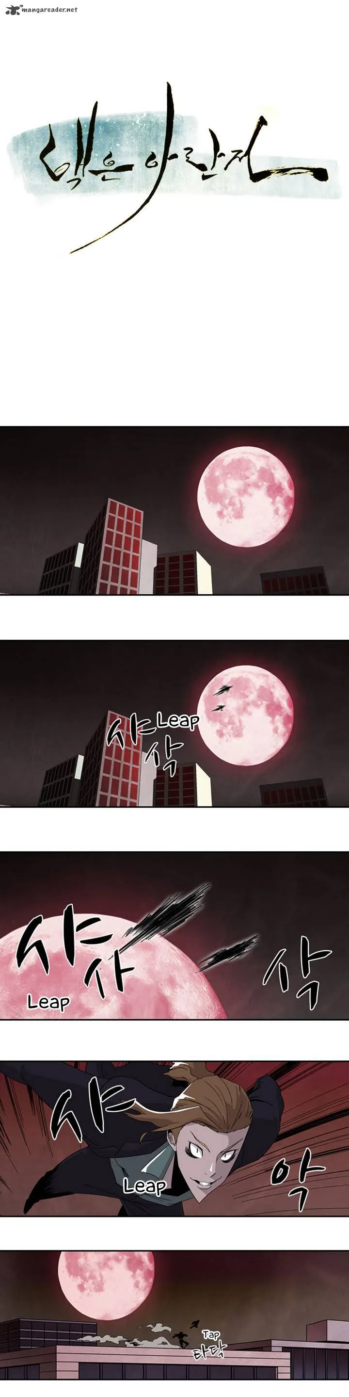 Tale of Eun Aran Chapter 2 page 10