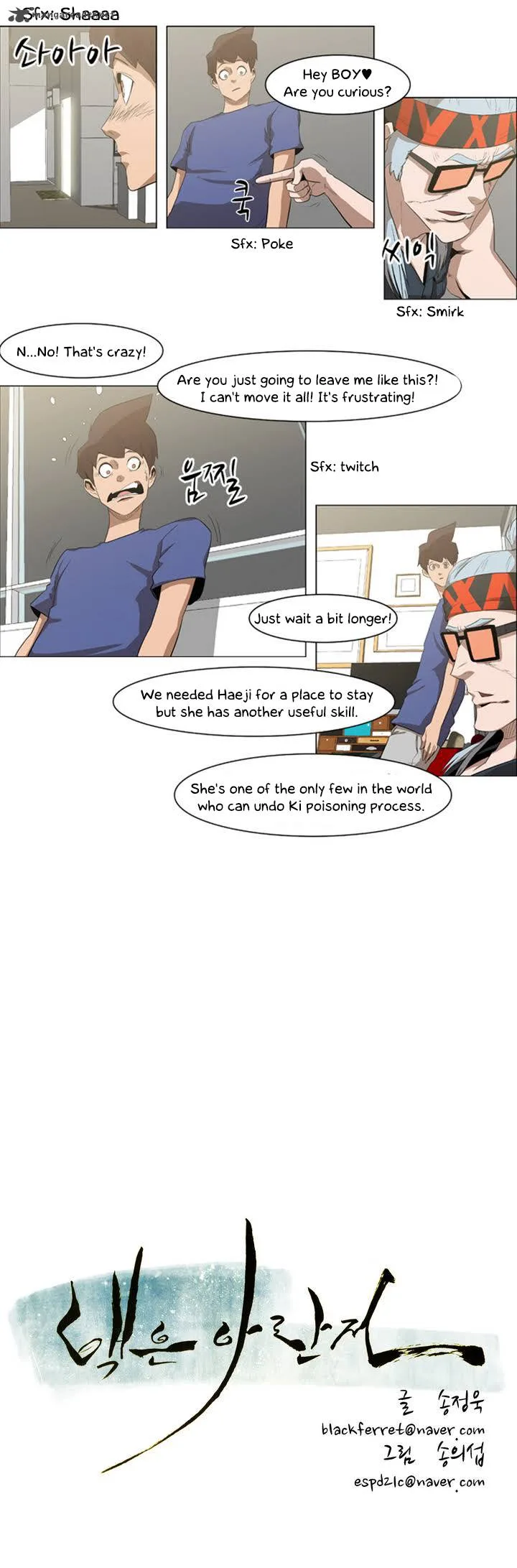 Tale of Eun Aran Chapter 21 page 3