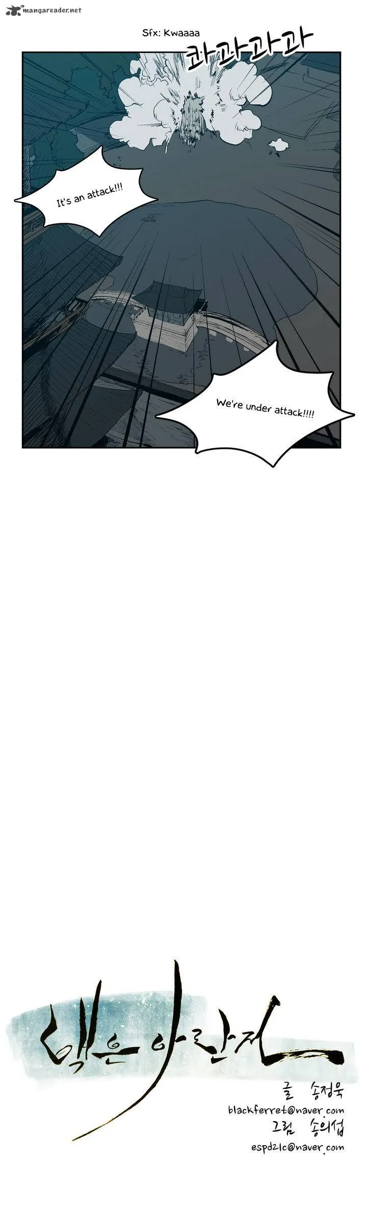 Tale of Eun Aran Chapter 27 page 3
