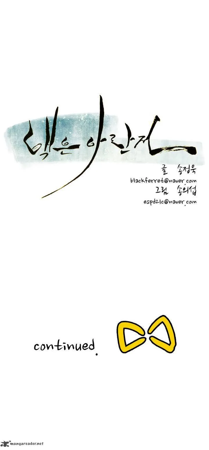 Tale of Eun Aran Chapter 32 page 20