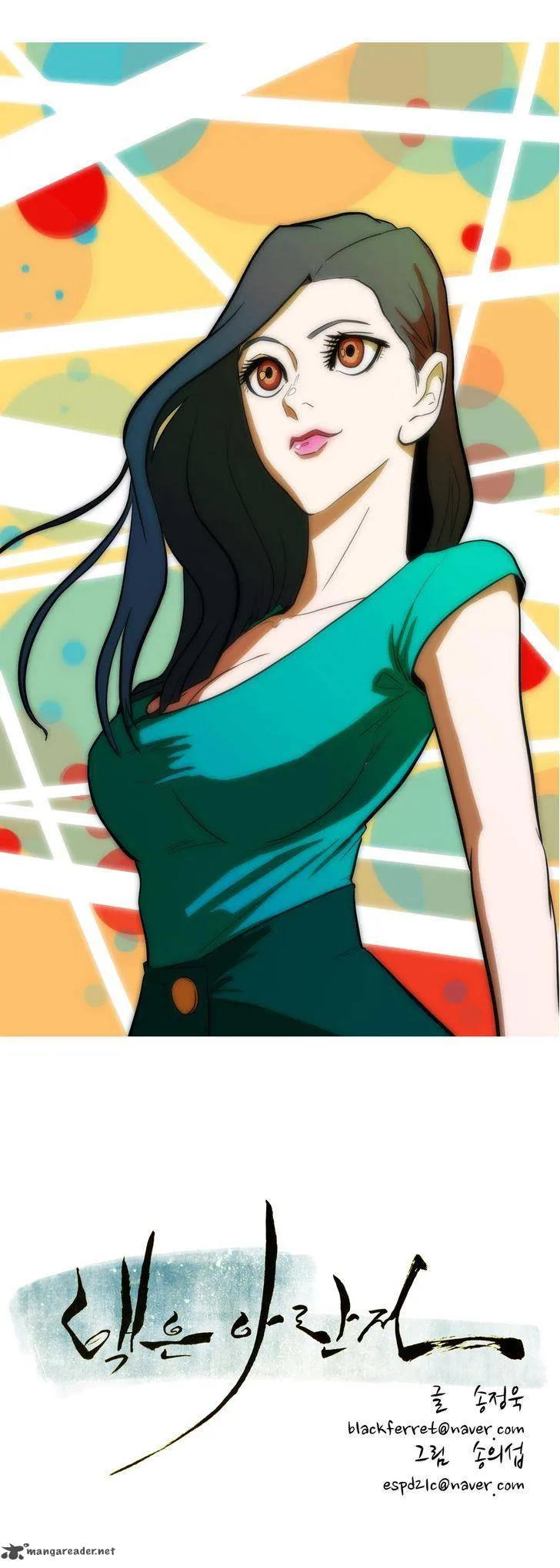 Tale of Eun Aran Chapter 38 page 4
