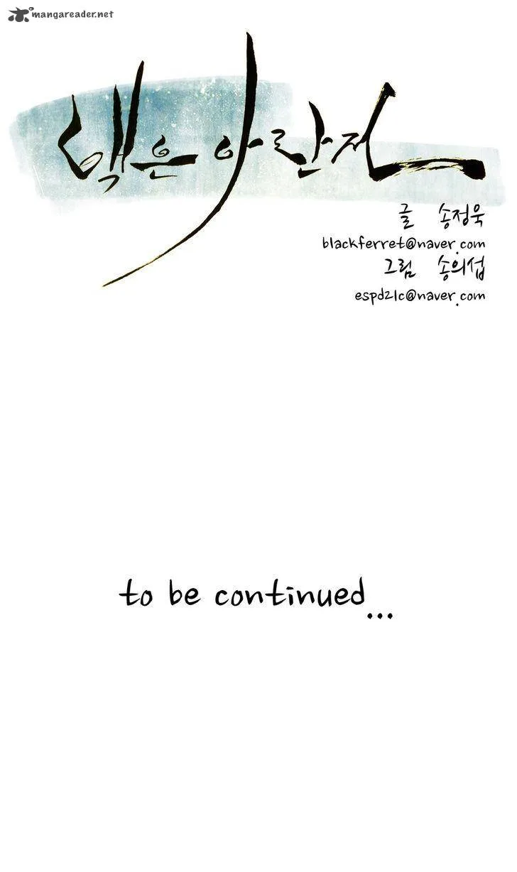 Tale of Eun Aran Chapter 38 page 31
