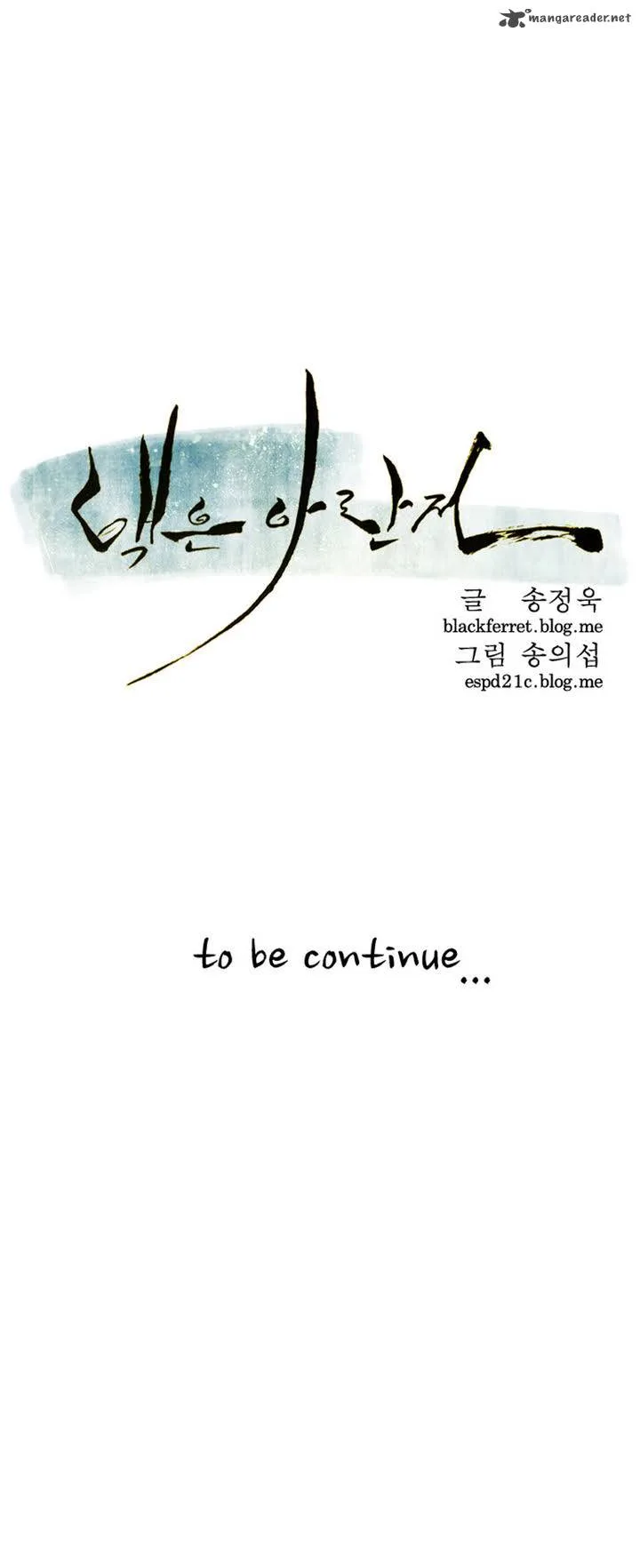 Tale of Eun Aran Chapter 4 page 11