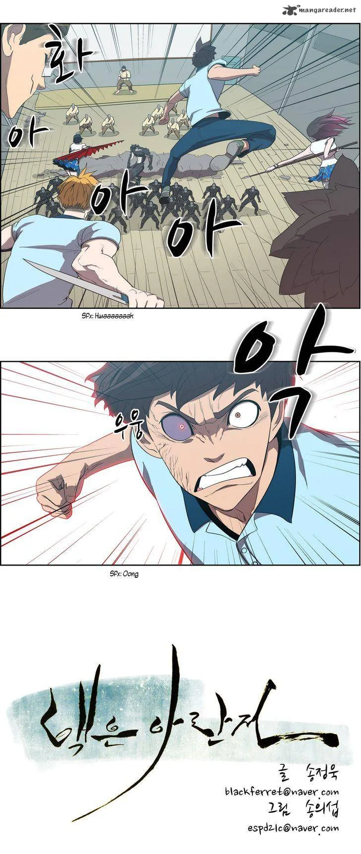 Tale of Eun Aran Chapter 41 page 26