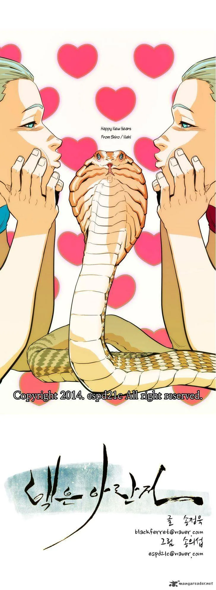 Tale of Eun Aran Chapter 43 page 3