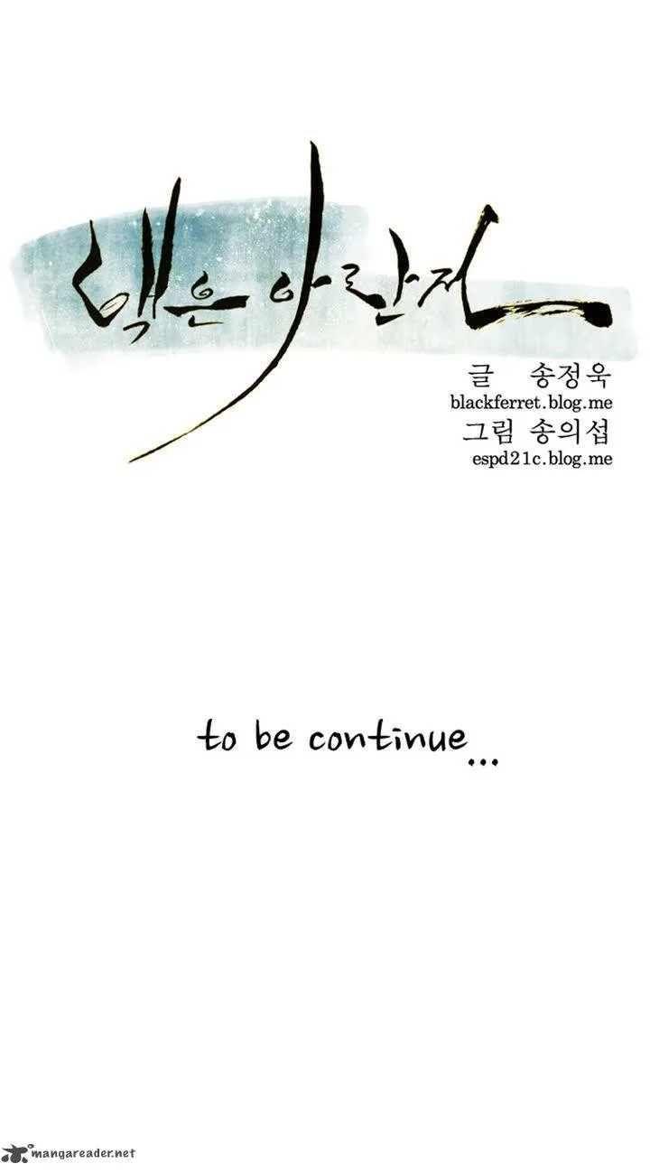 Tale of Eun Aran Chapter 6 page 12
