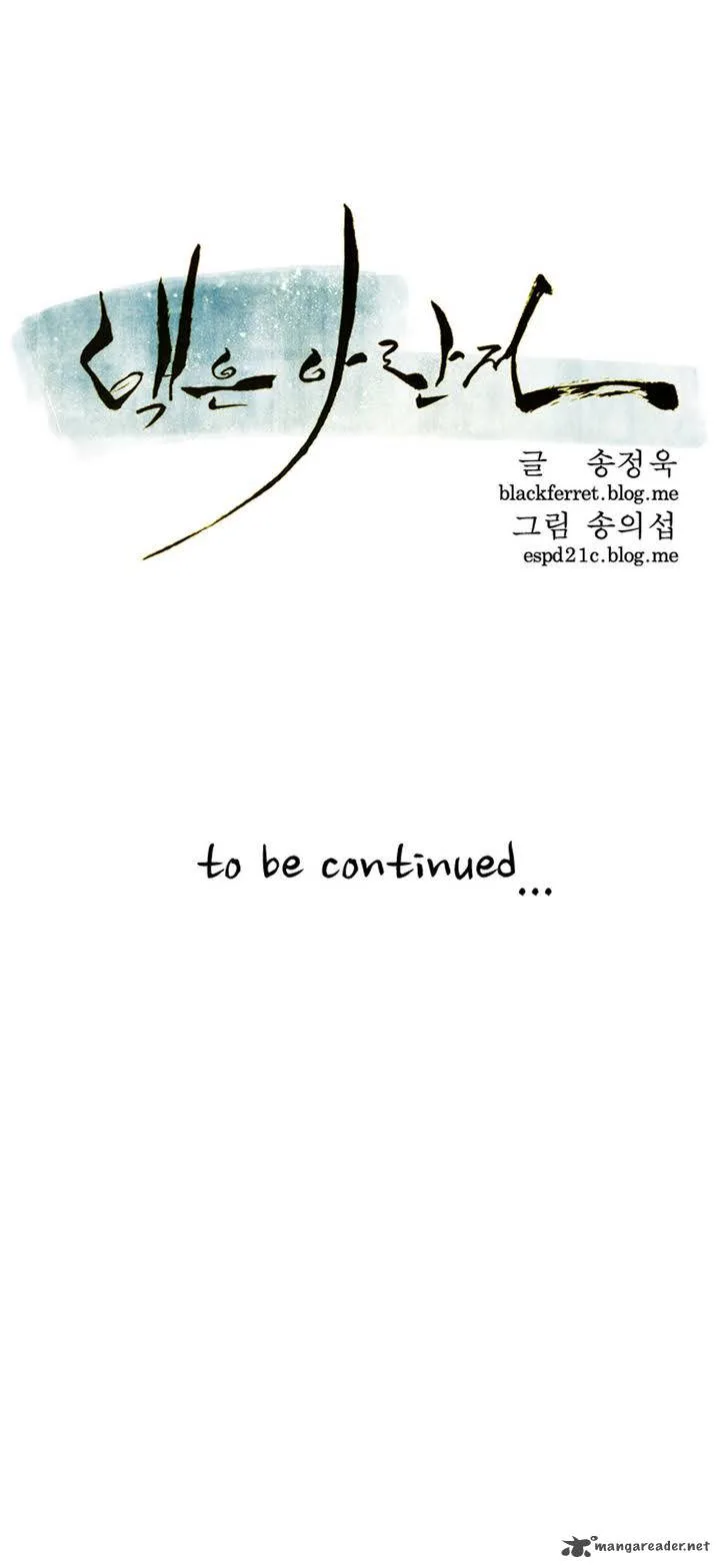Tale of Eun Aran Chapter 8 page 14