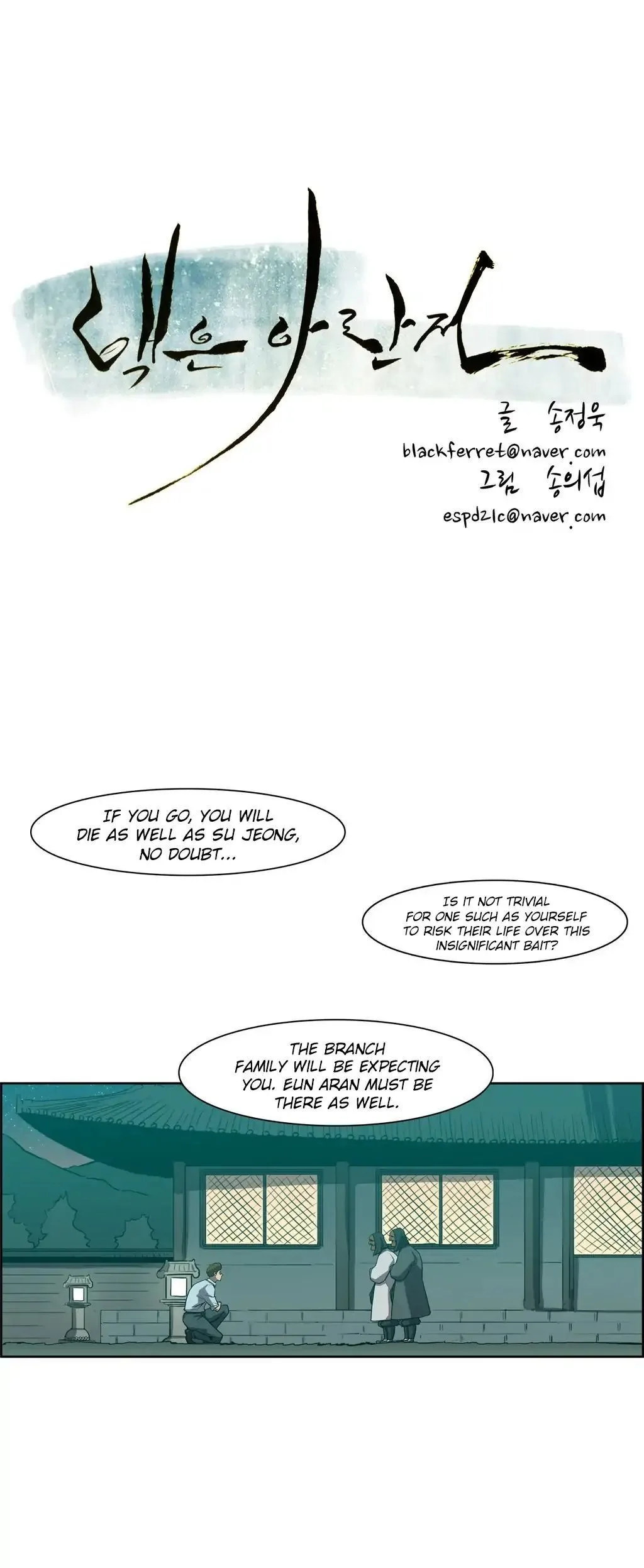 Tale of Eun Aran Chapter 83 page 5