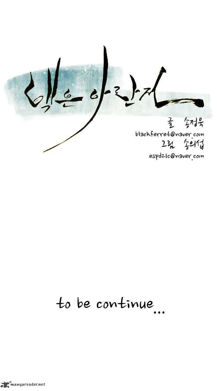 Tale of Eun Aran Chapter 9 page 16