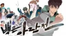Tale of Eun Aran cover