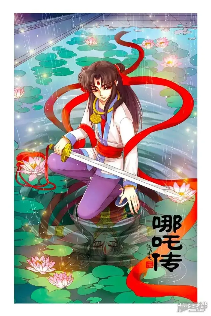 Tale of Nezha Chapter 20 page 1